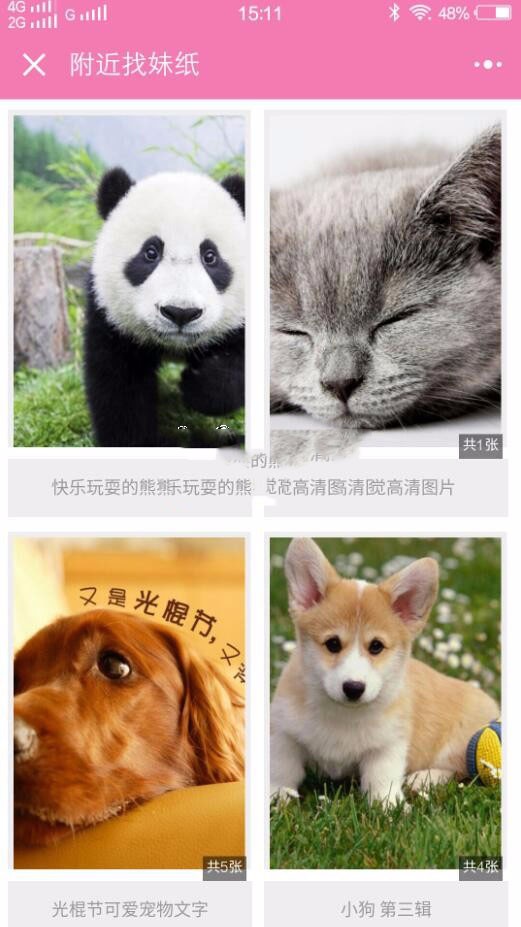 Thinkphp约附近小程序源码 图片管理小程序 带前端+后台完整版 - 宋马