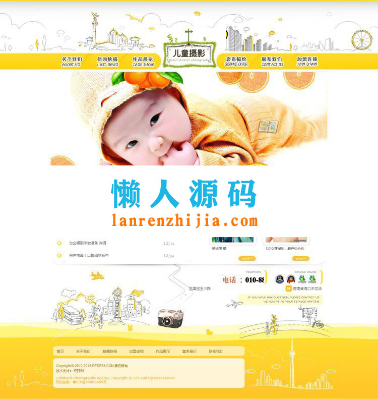 织梦dedecms卡通风格儿童幼儿艺术摄影网站模板 - 宋马