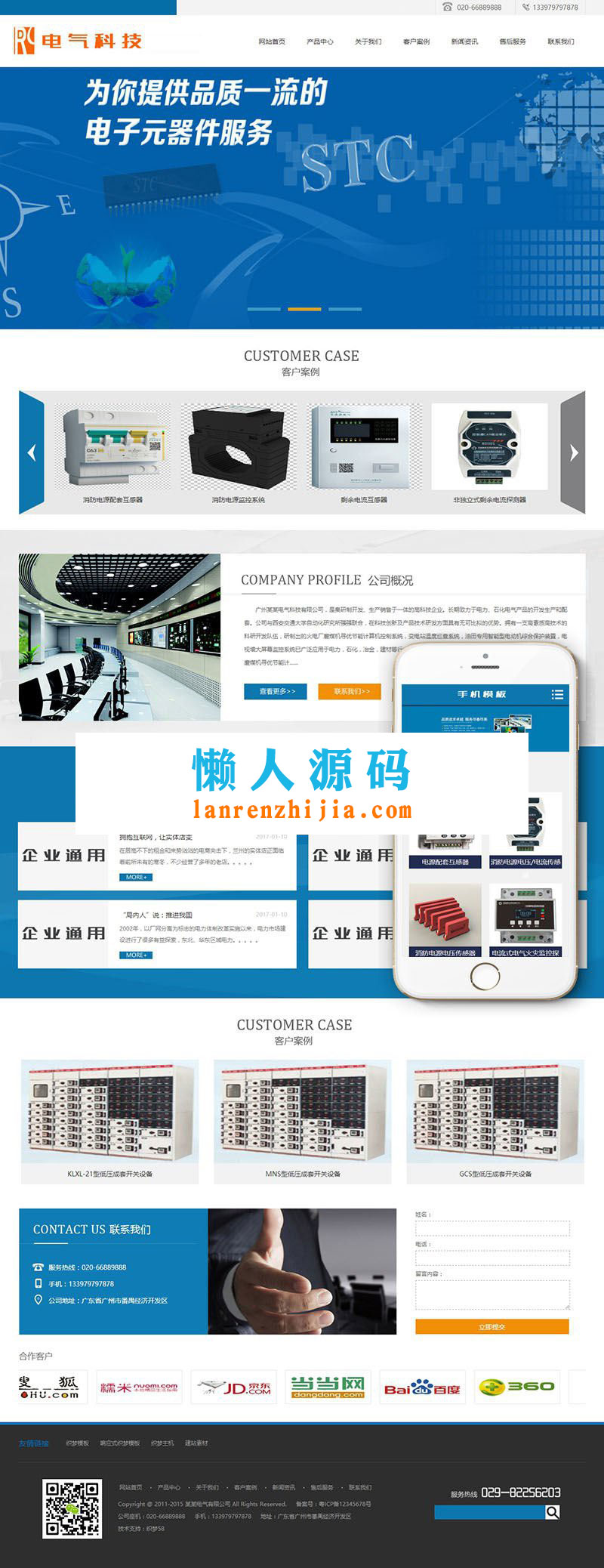 电气电子设备仪表公司织梦模板 PC+手机移动端 - 宋马