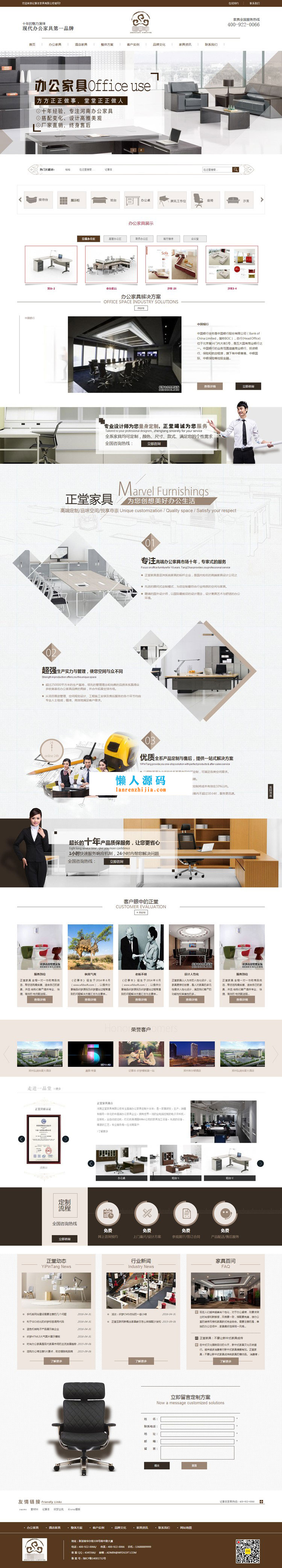 织梦dedecms高端大气办公家具桌椅班台公司网站模板