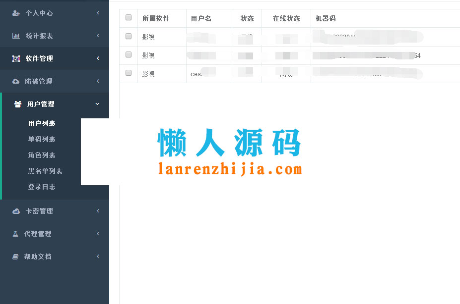 天天影视E4A源码 支持在线支付 代理功能