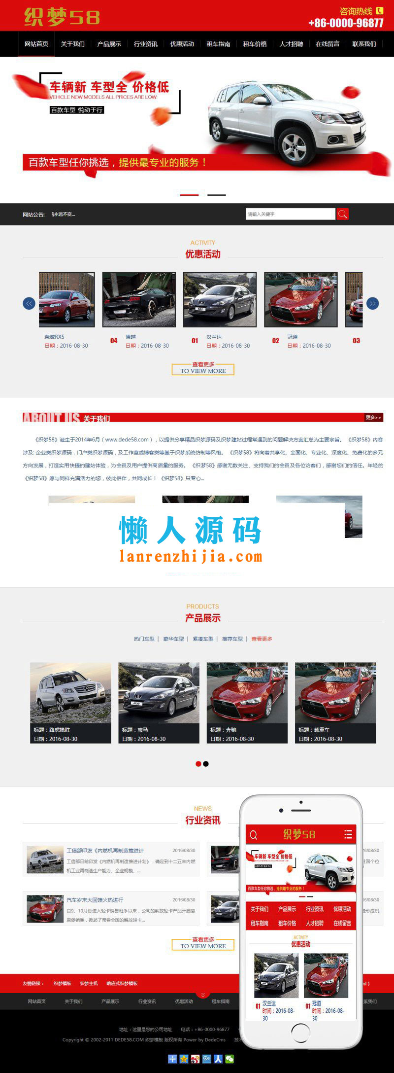 织梦dedecms汽车租赁服务公司网站模板(带手机移动端) - 宋马