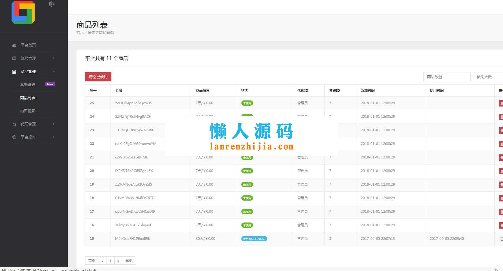 全网影视app会员视频解析E4A源码 可代理带后台 生成卡密在线授权