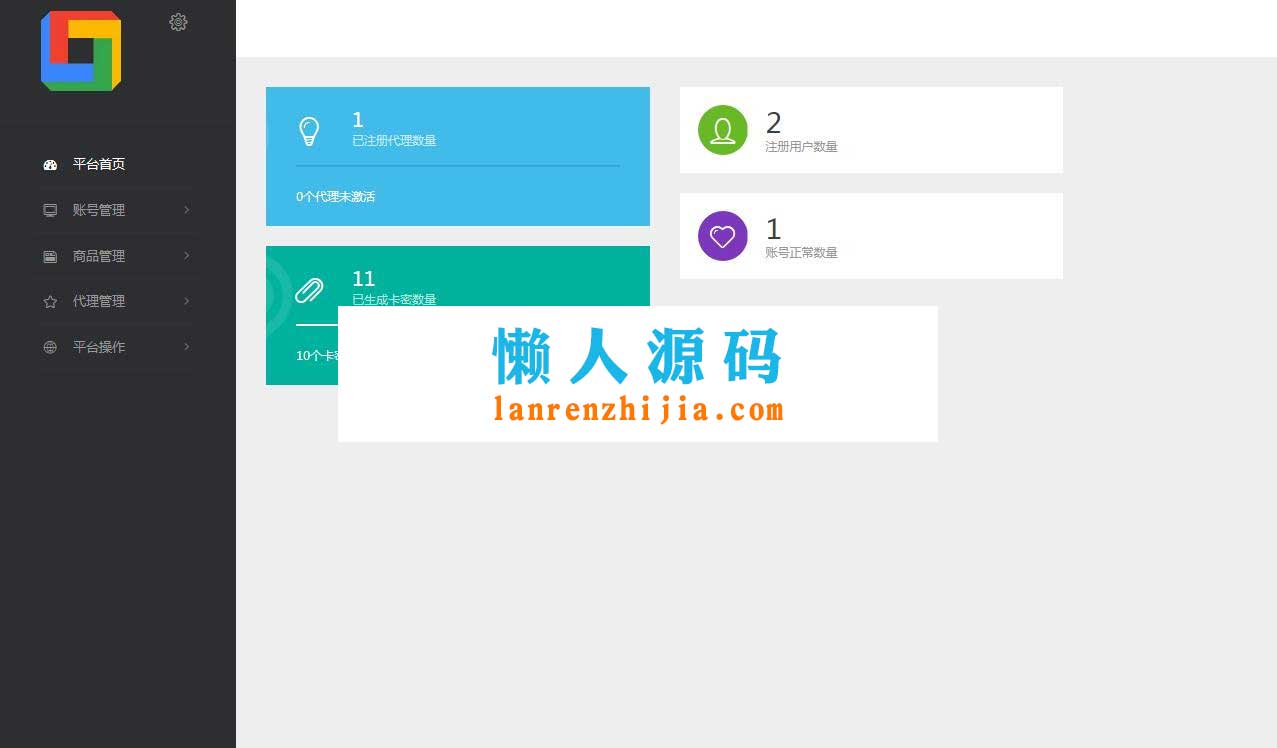 全网影视app会员视频解析E4A源码 可代理带后台 生成卡密在线授权