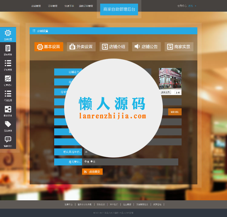 外卖人V8.1源码+原生APP补丁+微信订餐+限时折扣+闪惠+跑腿+微信商家入驻