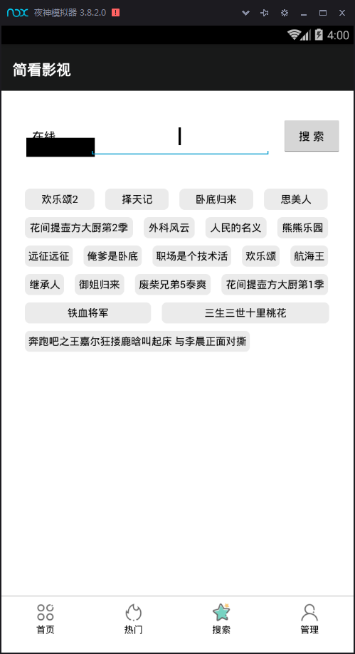 简看视频app源码 VIP视频解析E4A源码 带类库可直接编译 简看视频app源码 VIP视频解析E4A源码 带类库可直接编译