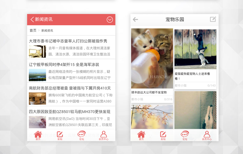 Discuz X3.2模板 艺佰手机版 gbk5.1 商业版 Discuz X3.2模板 艺佰手机版 gbk5.1 商业版