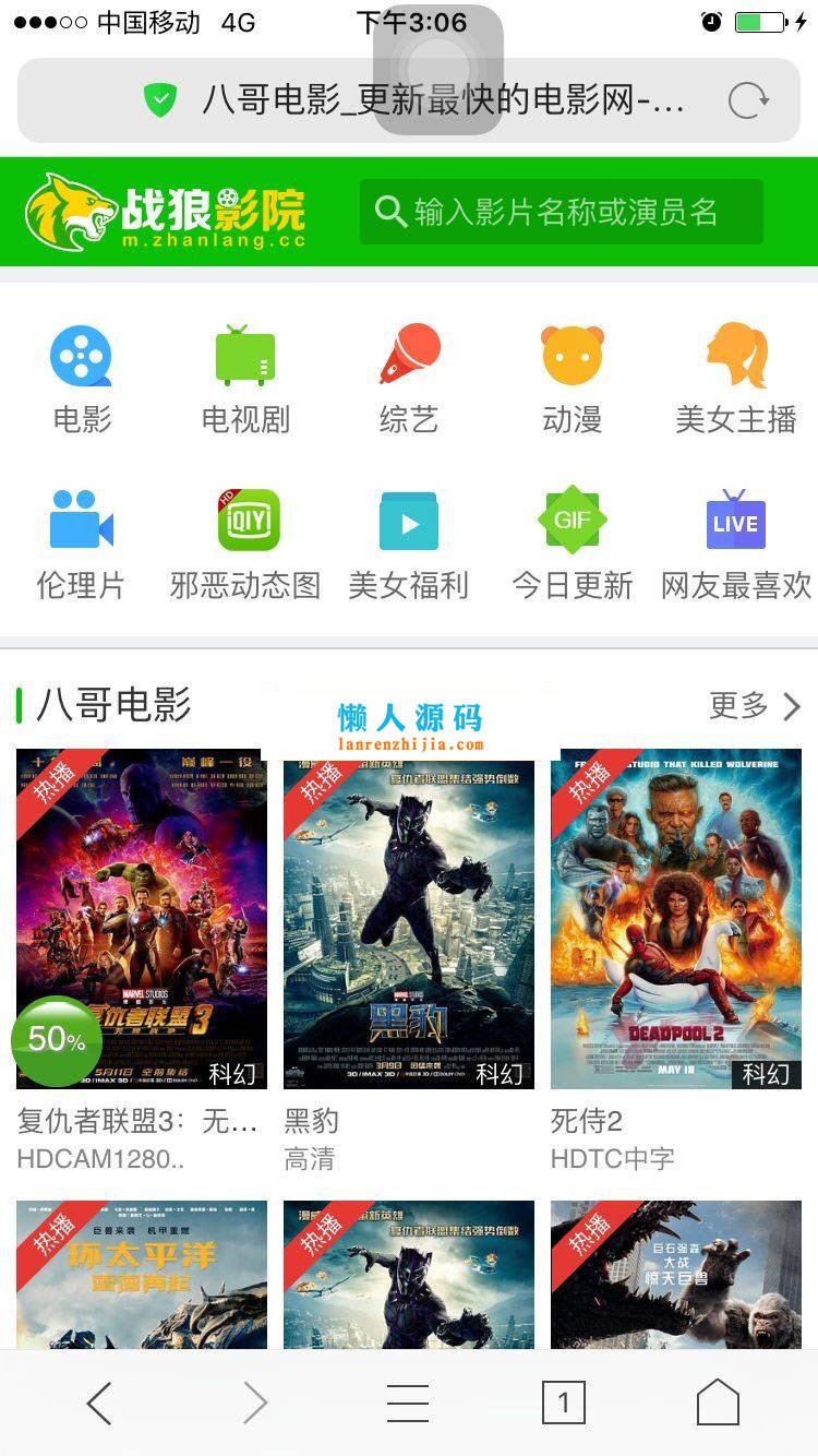 海洋CMS影视网站模板仿战狼影院模板下载 PC+WAP模板
