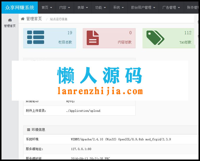 ThinkPHP山猫微信朋友圈分享赚钱系统V3微商版