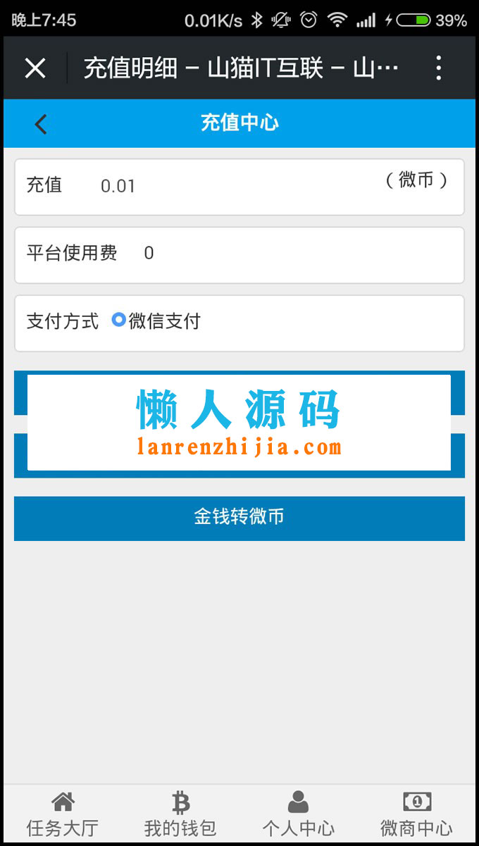 ThinkPHP山猫微信朋友圈分享赚钱系统V3微商版