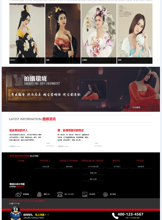 织梦dedecms古装艺术摄影机构网站模板 织梦dedecms古装艺术摄影机构网站模板