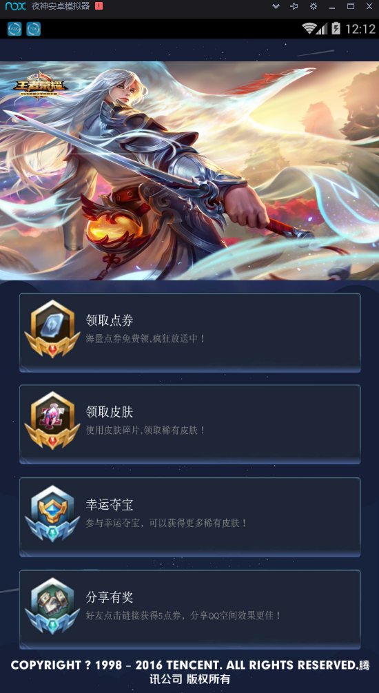 兔教授王者礼包E4A源码 - 宋马