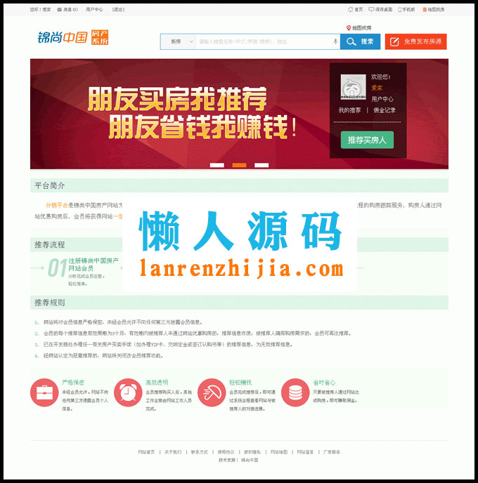 AijiaCMS爱家房产门户V7.30最新商业修复版 手机版+微信互动+楼盘分销+二手房系统+装修