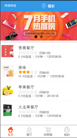 PHP得推外卖O2O系统源码 - 宋马