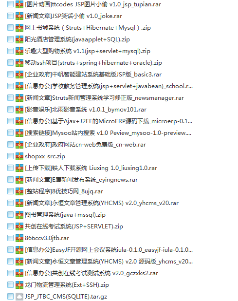 160套Java/Jsp/mybatis/maven前台网站页面/后台管理系统项目源码
