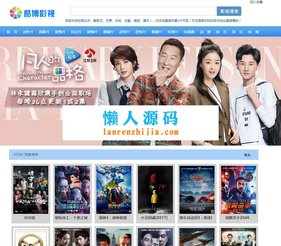 PHP易看影视CMS视频网站源码 自动釆集更新 - 宋马