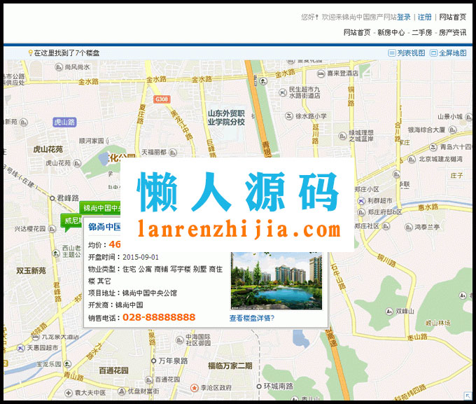 AijiaCMS爱家房产门户V7.30最新商业修复版 手机版+微信互动+楼盘分销+二手房系统+装修