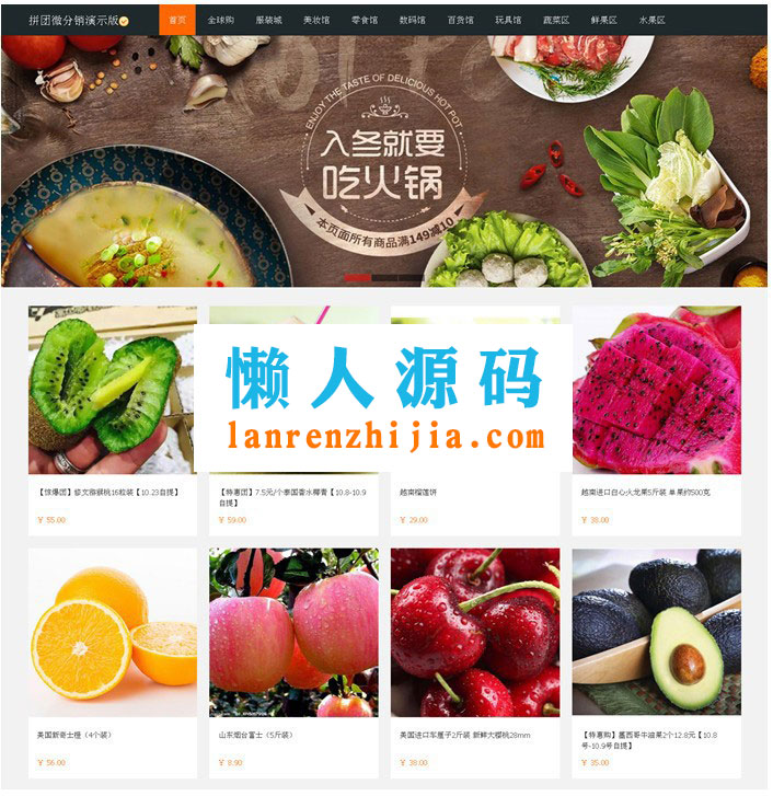 昊海微信拼团商城系统v6.1多商户版 含优惠劵+团长免单+同楼购+秒杀+抽奖+广场 - 宋马