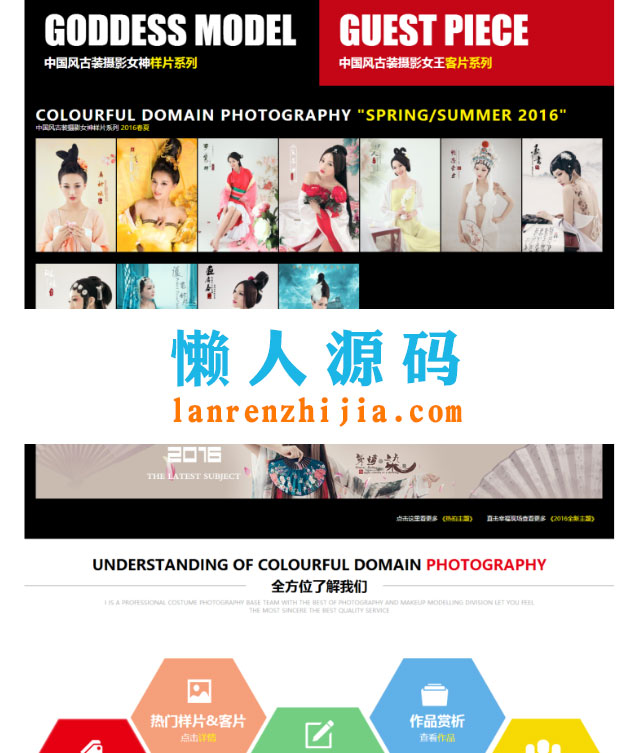 织梦dedecms古装艺术摄影机构网站模板 织梦dedecms古装艺术摄影机构网站模板