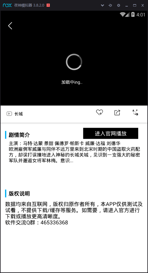 简看视频app源码 VIP视频解析E4A源码 带类库可直接编译 简看视频app源码 VIP视频解析E4A源码 带类库可直接编译