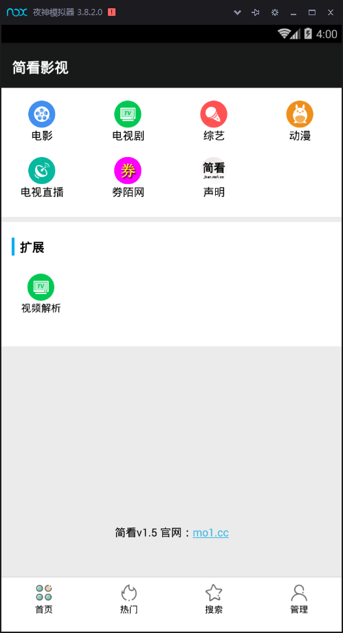 简看视频app源码 VIP视频解析E4A源码 带类库可直接编译 简看视频app源码 VIP视频解析E4A源码 带类库可直接编译