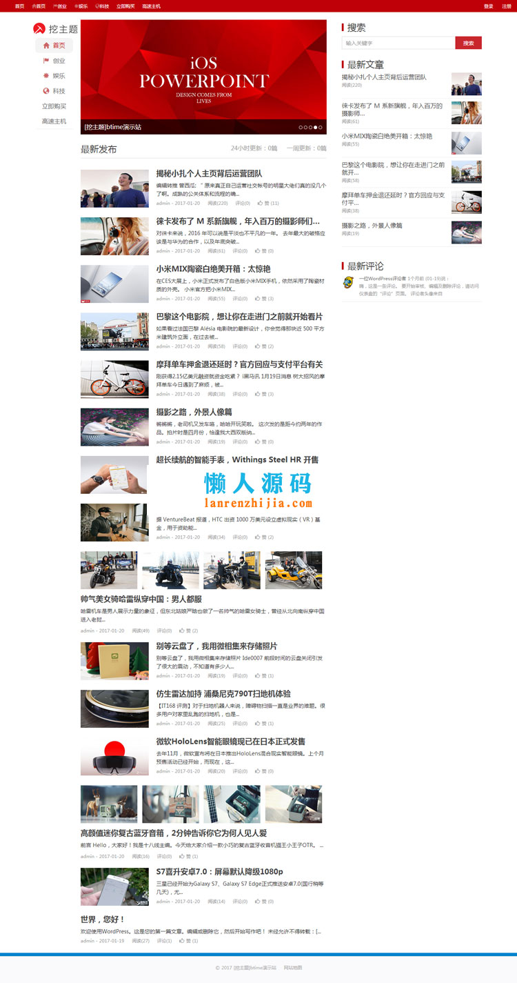 wordpress新闻媒体主题仿北京时间今日头条Btime V.1.4.0 - 宋马