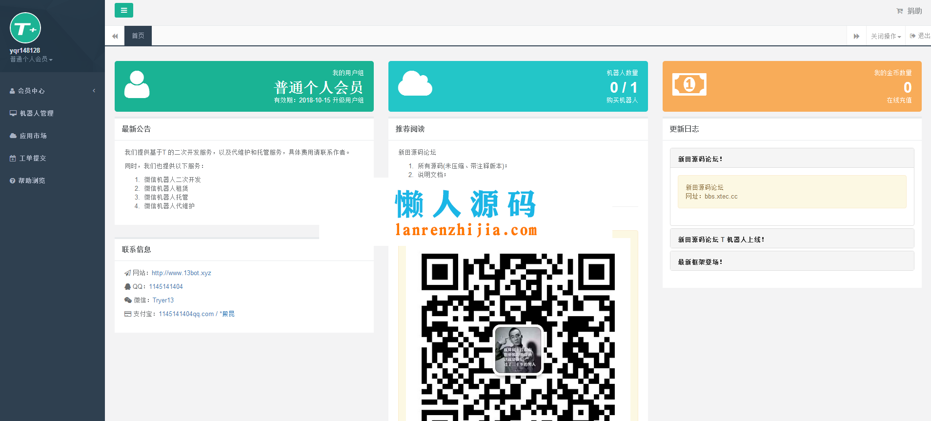 php微信自动回复聊天机器人网站源码 - 宋马