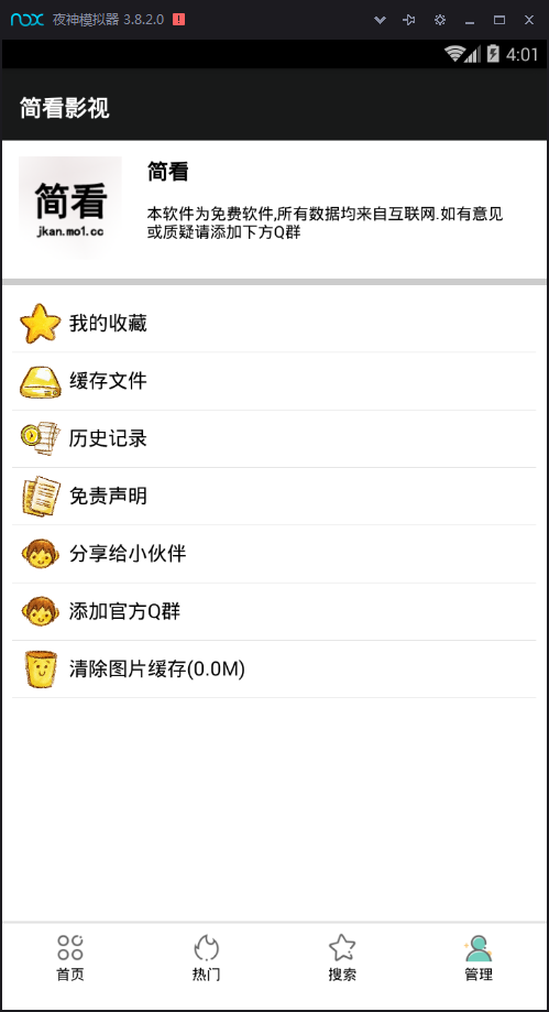 简看视频app源码 VIP视频解析E4A源码 带类库可直接编译 简看视频app源码 VIP视频解析E4A源码 带类库可直接编译