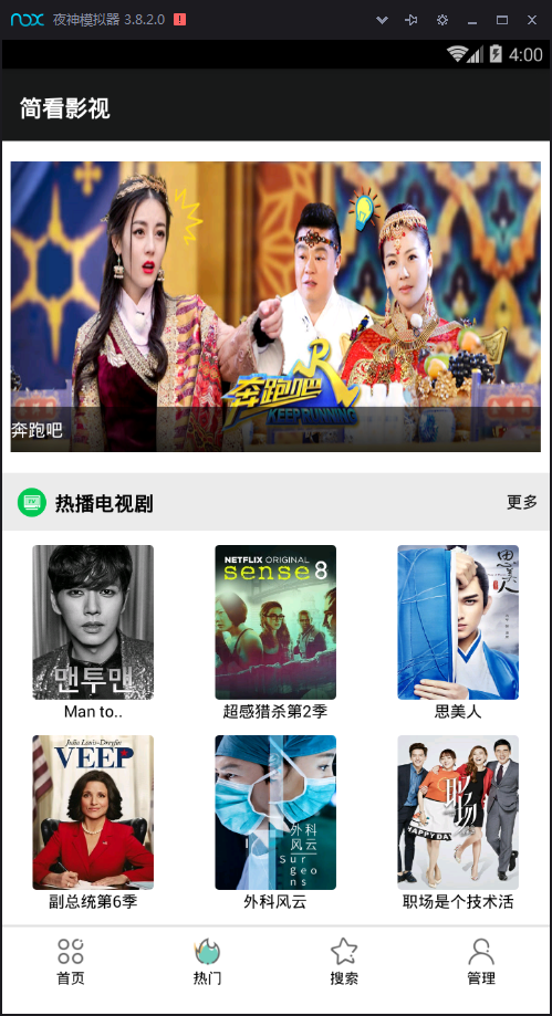 简看视频app源码 VIP视频解析E4A源码 带类库可直接编译 - 宋马