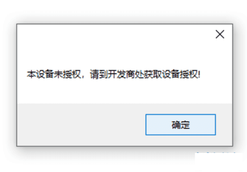 C#如何做软件授权(含使用文档) - 宋马