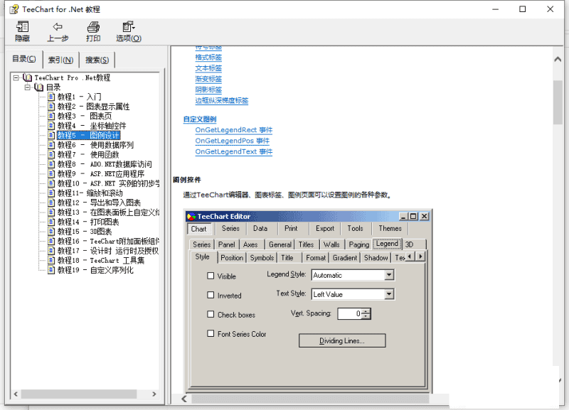 TeeChart8.ocx注册方法以及chm中文教程
