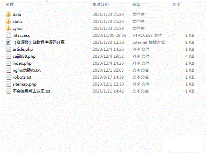 图片[4] - 资源楼MIP资讯网泛目录泛站源码 - 宋马