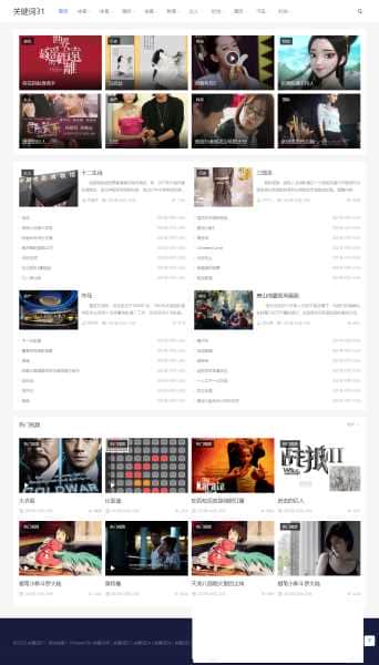 资源楼MIP资讯网泛目录泛站源码 - 宋马