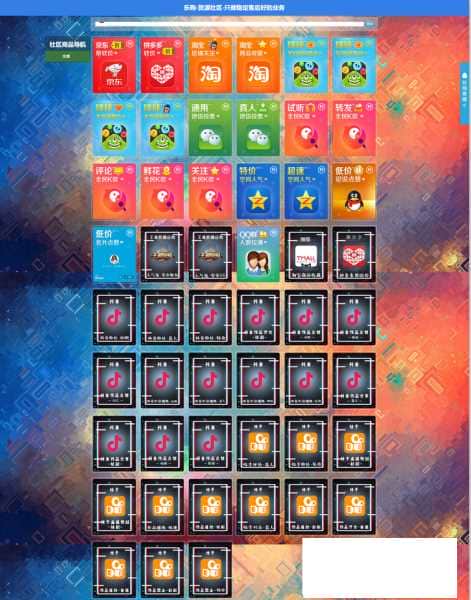 亿乐社区源码最新版本下载 - 宋马