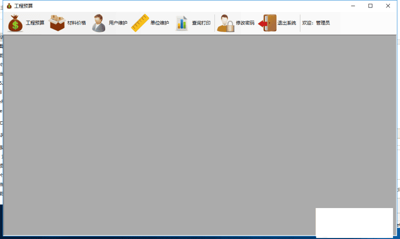 c# 工程报价管理系统源码(access数据库)