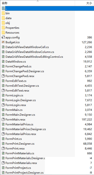 c# 工程报价管理系统源码(access数据库)