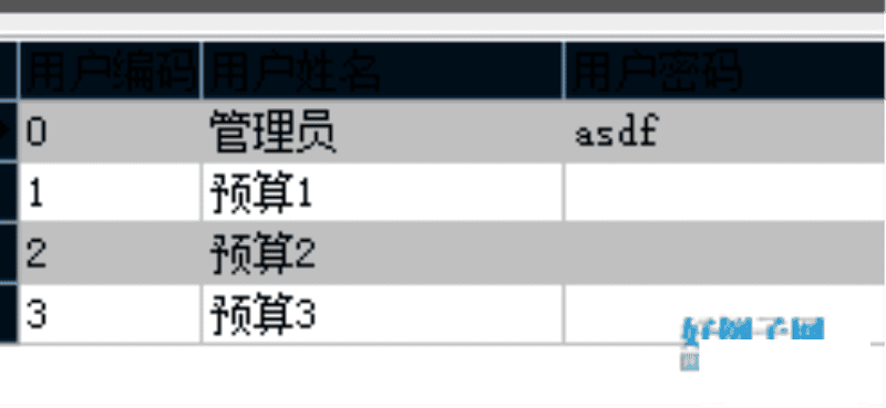 c# 工程报价管理系统源码(access数据库)