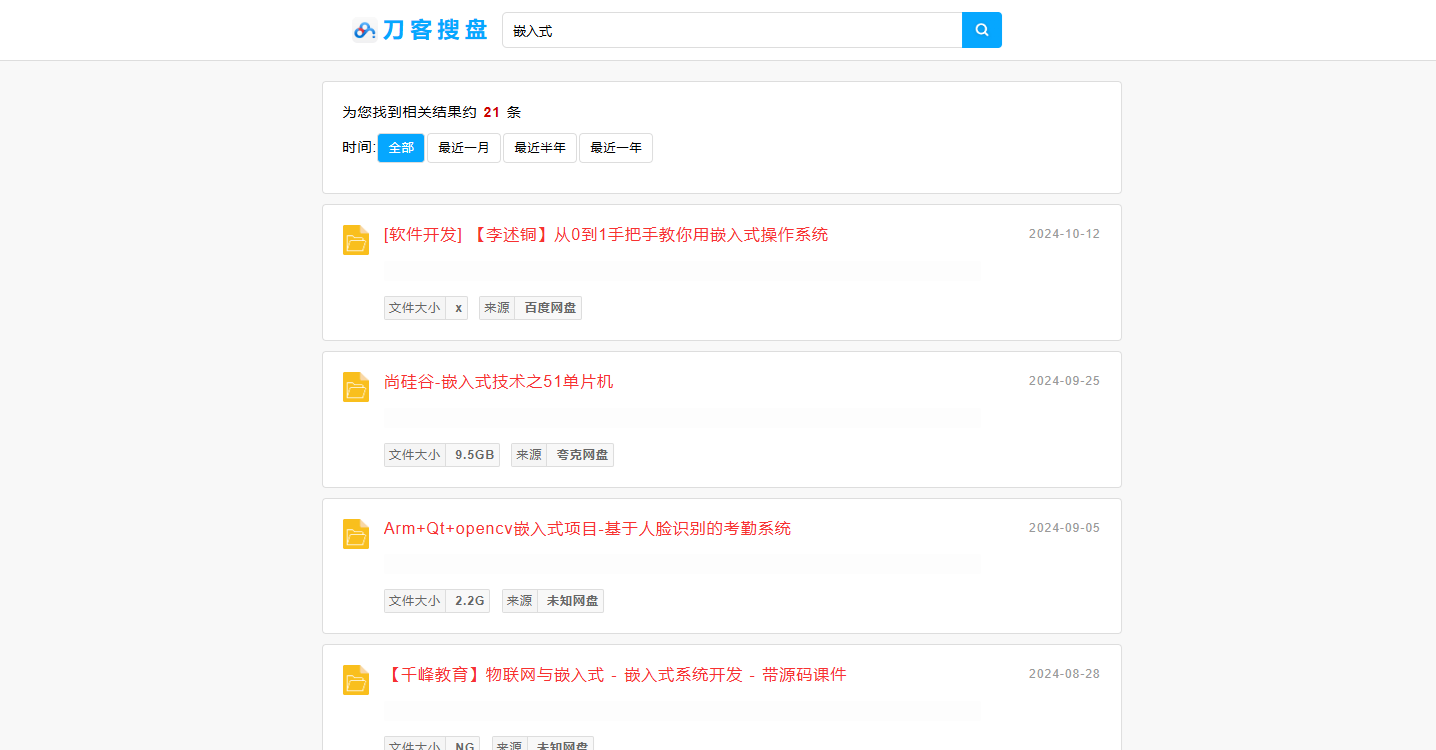运用php模仿百度搜索引擎=php开发搜索引擎