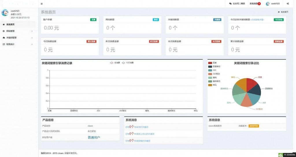 图片[2] - SEO按天关键词计费排名查询系统源码 - 宋马社区