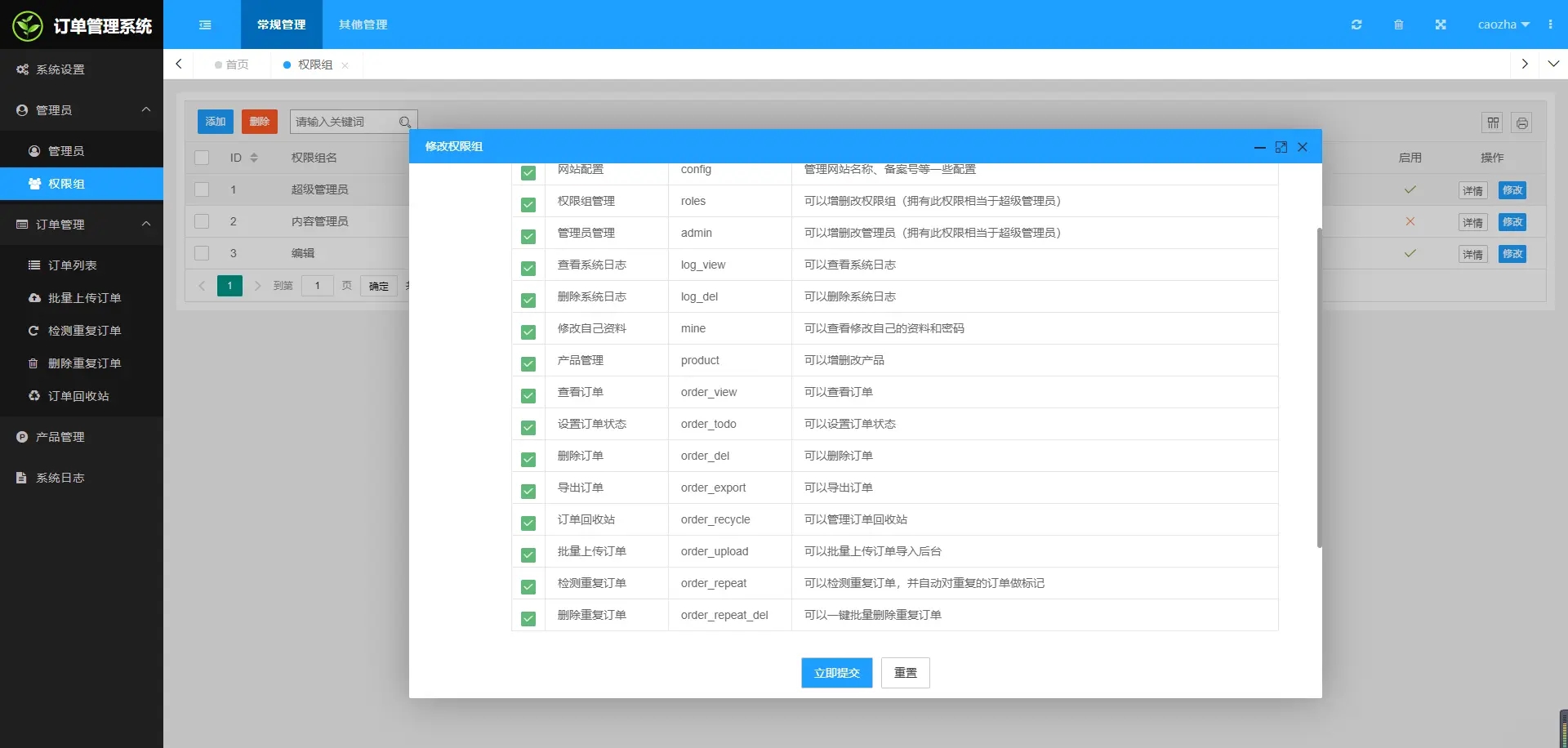 图片[5] - 广告竞价页订单管理系统 - 宋马社区