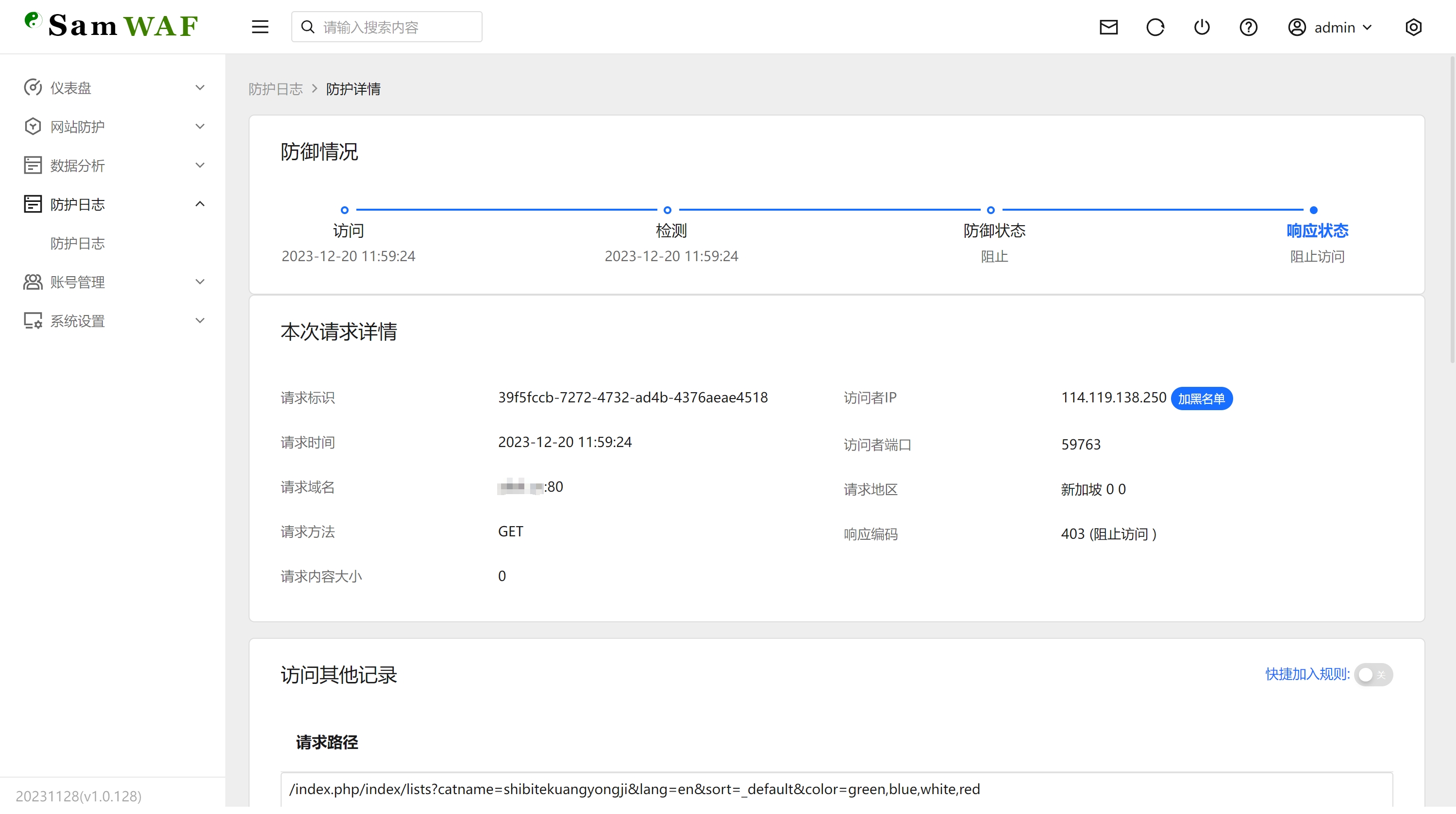 图片[2] - SamWaf 开源轻量级的网站应用防火墙 - 宋马社区