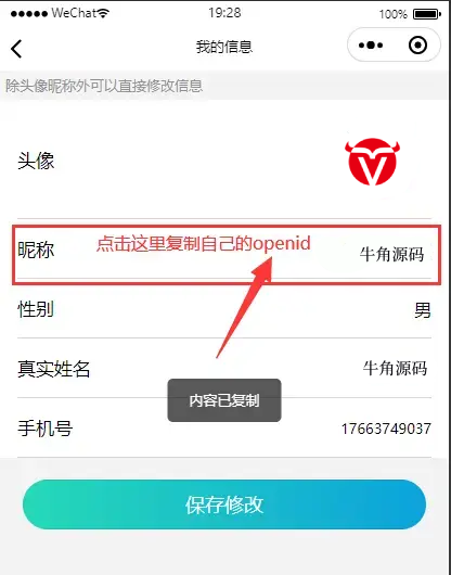 图片[1] - 微信报修助手小程序V4.1.0 - 宋马社区