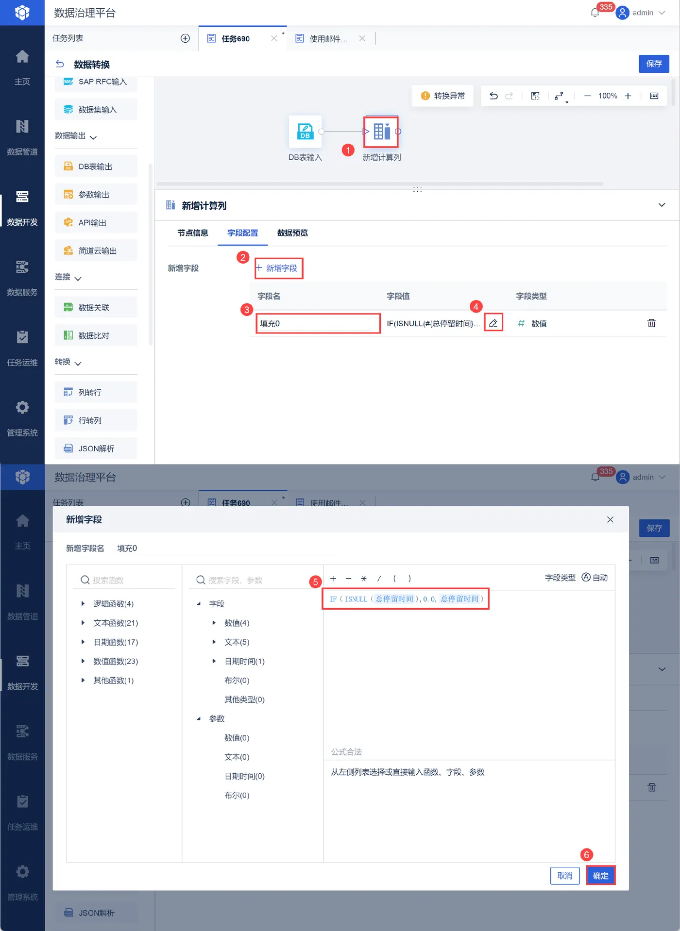 图片[2] - 数据清洗必看的7个要点 - 宋马