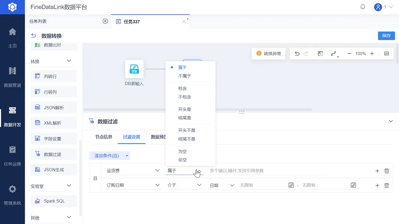 图片[3] - 数据清洗必看的7个要点 - 宋马