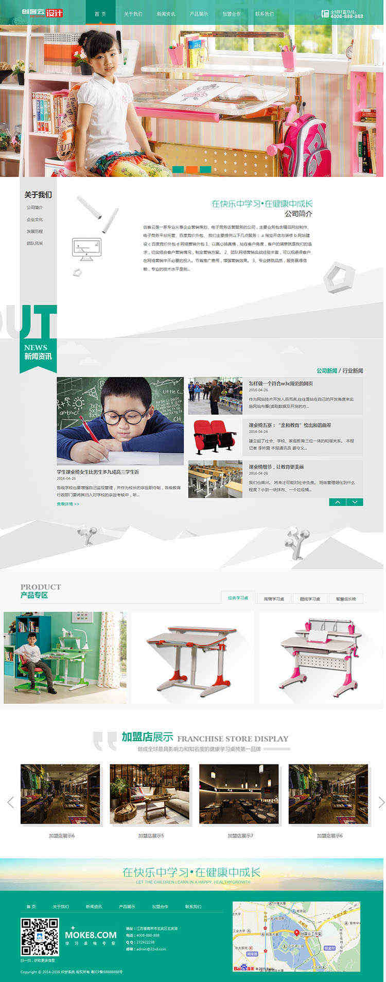 图片[48] - html5响应式企业网站商城网页前台后台静态手机模板 php整站源码 - 宋马