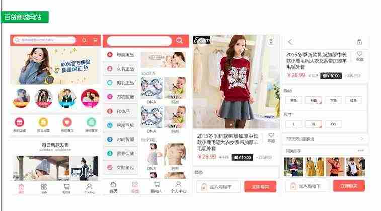 图片[53] - html5响应式企业网站商城网页前台后台静态手机模板 php整站源码 - 宋马