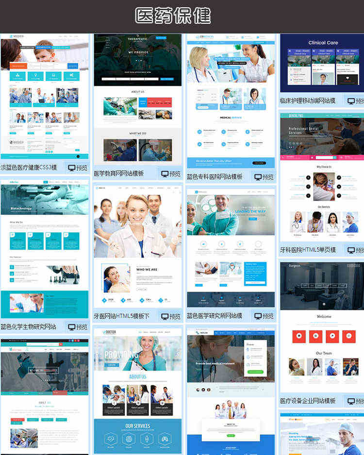 图片[42] - html5响应式企业网站商城网页前台后台静态手机模板 php整站源码 - 宋马