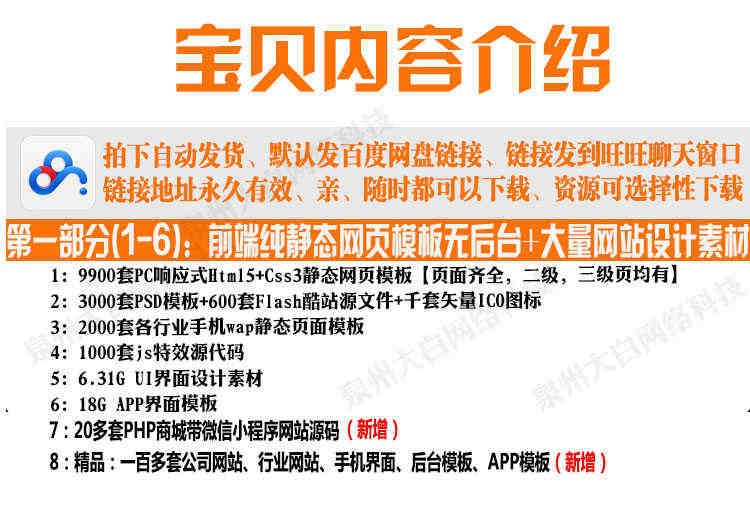 html5响应式企业网站商城网页前台后台静态手机模板 php整站源码 - 宋马