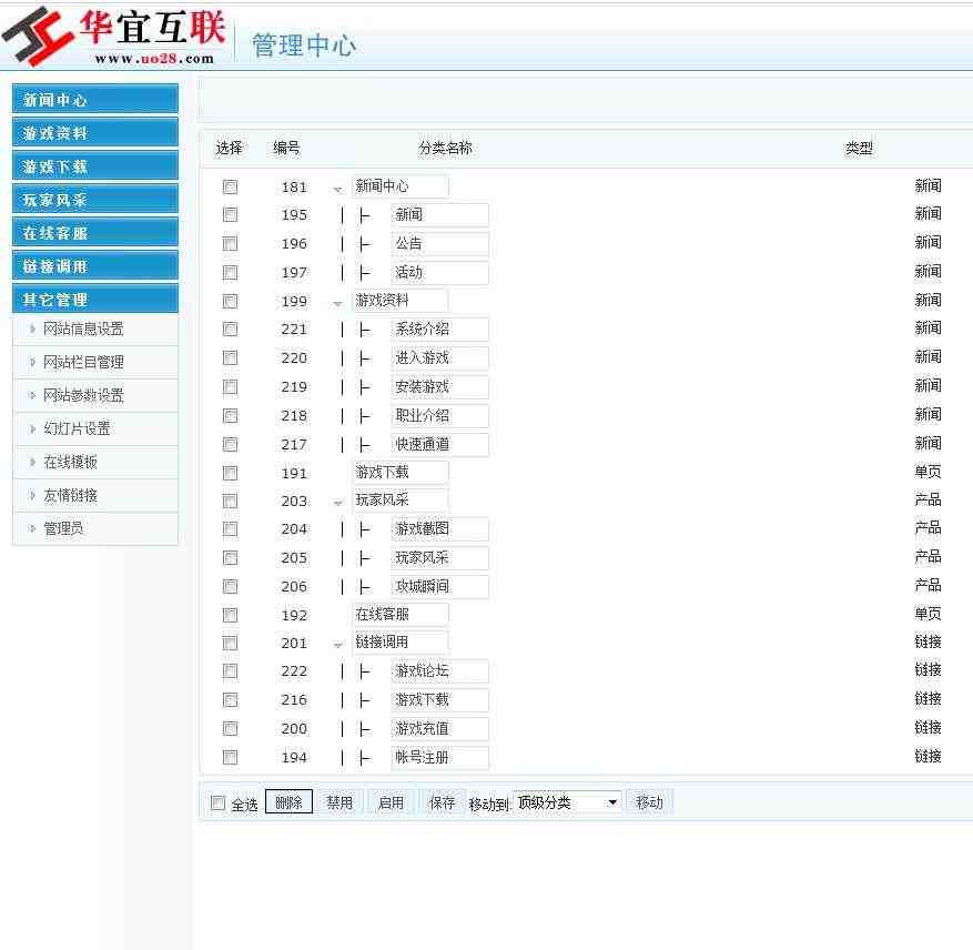 图片[9] - 传奇3 Online网站3模板源码开区游戏模版 ASP带后台 - 宋马