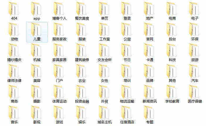图片[20] - html5响应式企业网站商城网页前台后台静态手机模板 php整站源码 - 宋马